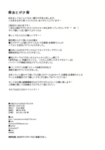 Page 21 of Riamu-chan Onedari Sex - preview thumbnail
