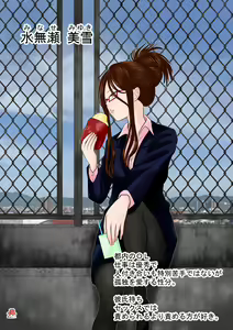 Page 11 of Fellatio Kouza - preview thumbnail