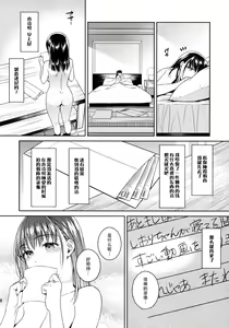 Page 27 of Bye Bye Frustration+after - preview thumbnail