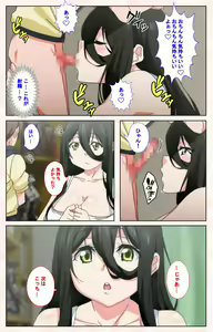 Page 148 of Toshi-Densetsu Series Kanzenban - preview thumbnail