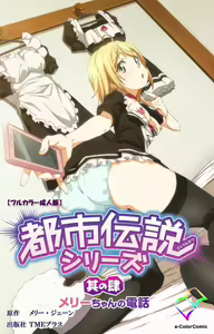 Page 182 of Toshi-Densetsu Series Kanzenban - preview thumbnail
