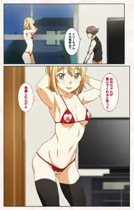 Page 210 of Toshi-Densetsu Series Kanzenban - preview thumbnail