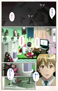 Page 23 of Toshi-Densetsu Series Kanzenban - preview thumbnail
