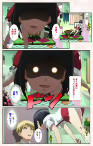 Page 25 of Toshi-Densetsu Series Kanzenban - preview thumbnail