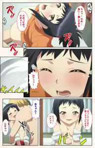 Page 55 of Toshi-Densetsu Series Kanzenban - preview thumbnail