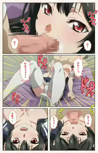 Page 78 of Toshi-Densetsu Series Kanzenban - preview thumbnail