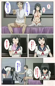 Page 79 of Toshi-Densetsu Series Kanzenban - preview thumbnail