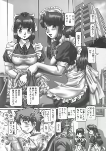 Page 121 of Maid in Teacher - preview thumbnail
