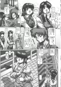Page 161 of Maid in Teacher - preview thumbnail
