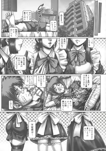 Page 205 of Maid in Teacher - preview thumbnail