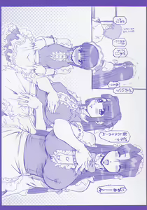 Page 217 of Maid in Teacher - preview thumbnail