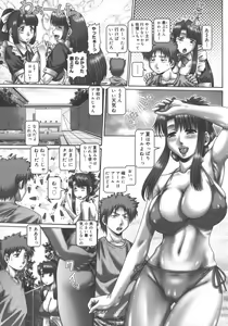 Page 76 of Maid in Teacher - preview thumbnail