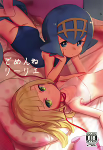 Gomen ne Lillie | Sorry, Lillie — hentai manga cover on Fhentai