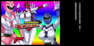 Page 15 of Mama-san Volley Sentai Bloonger ~Mesu no Nioi Tadayou Bloomer Shiri~ - preview thumbnail