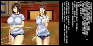 Page 20 of Mama-san Volley Sentai Bloonger ~Mesu no Nioi Tadayou Bloomer Shiri~ - preview thumbnail