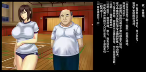 Page 38 of Mama-san Volley Sentai Bloonger ~Mesu no Nioi Tadayou Bloomer Shiri~ - preview thumbnail