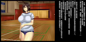 Page 39 of Mama-san Volley Sentai Bloonger ~Mesu no Nioi Tadayou Bloomer Shiri~ - preview thumbnail