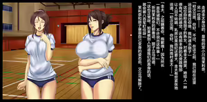Page 41 of Mama-san Volley Sentai Bloonger ~Mesu no Nioi Tadayou Bloomer Shiri~ - preview thumbnail