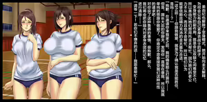 Page 42 of Mama-san Volley Sentai Bloonger ~Mesu no Nioi Tadayou Bloomer Shiri~ - preview thumbnail