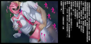 Page 82 of Mama-san Volley Sentai Bloonger ~Mesu no Nioi Tadayou Bloomer Shiri~ - preview thumbnail