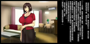 Page 85 of Mama-san Volley Sentai Bloonger ~Mesu no Nioi Tadayou Bloomer Shiri~ - preview thumbnail