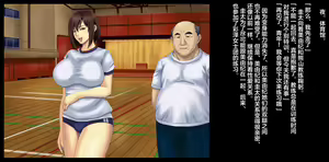 Page 97 of Mama-san Volley Sentai Bloonger ~Mesu no Nioi Tadayou Bloomer Shiri~ - preview thumbnail