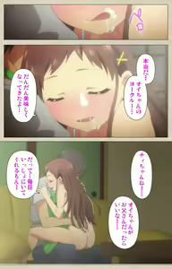 Page 119 of Shoujo Ramune Kanzenban - preview thumbnail