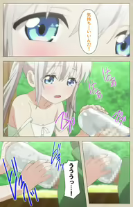 Page 195 of Shoujo Ramune Kanzenban - preview thumbnail
