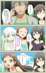 Page 241 of Shoujo Ramune Kanzenban - preview thumbnail