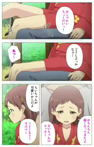 Page 251 of Shoujo Ramune Kanzenban - preview thumbnail