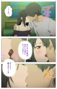Page 349 of Shoujo Ramune Kanzenban - preview thumbnail