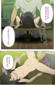 Page 354 of Shoujo Ramune Kanzenban - preview thumbnail