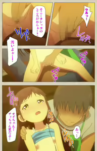 Page 67 of Shoujo Ramune Kanzenban - preview thumbnail