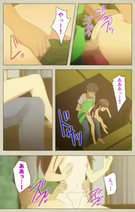 Page 80 of Shoujo Ramune Kanzenban - preview thumbnail