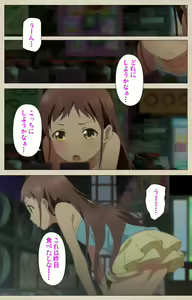 Page 8 of Shoujo Ramune Kanzenban - preview thumbnail