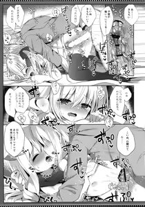 Page 16 of Goshujin-sama to Koinu no Midareta Seikatsu 6-kame - preview thumbnail