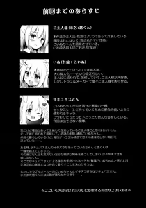 Page 7 of Goshujin-sama to Koinu no Midareta Seikatsu 6-kame - preview thumbnail