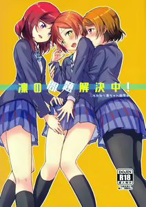 Page 2 of Rin no Mondai Kaiketsuchuu! - preview thumbnail