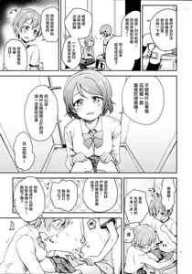 Page 8 of Rin no Mondai Kaiketsuchuu! - preview thumbnail