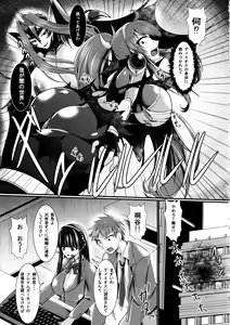Page 8 of Honoo no Senshi Flame Garnet RE:ANOTHER - preview thumbnail