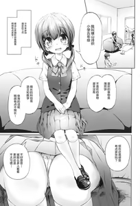 Page 3 of Sodachi no Ii JS ga Warui Otona o Yuuwaku Shitekuru - preview thumbnail