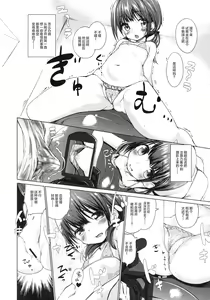 Page 6 of Sodachi no Ii JS ga Warui Otona o Yuuwaku Shitekuru - preview thumbnail