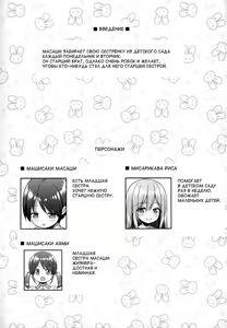 Page 3 of Onee-san ni Amaetai - preview thumbnail