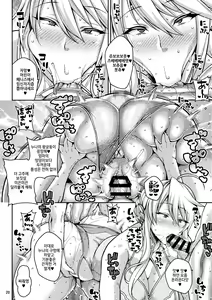Page 19 of Chin Kobi Bunny no Netorase Koubi Kiroku - preview thumbnail