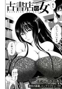 Page 129 of ANGEL Club 2020-01 - preview thumbnail