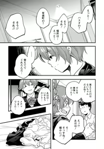 Page 196 of ANGEL Club 2020-01 - preview thumbnail