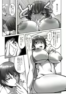Page 244 of ANGEL Club 2020-01 - preview thumbnail