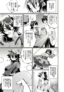 Page 320 of ANGEL Club 2020-01 - preview thumbnail