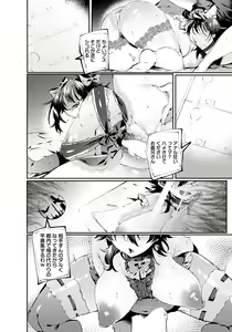 Page 333 of ANGEL Club 2020-01 - preview thumbnail