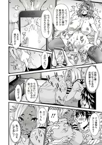 Page 51 of ANGEL Club 2020-01 - preview thumbnail